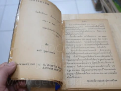 เมืองเนรมิต ชุดที่ 3 เล่มที่ 9 หนังสือชุดห้องสมุด - อาบรัม เทิทส์ รูปที่ 7