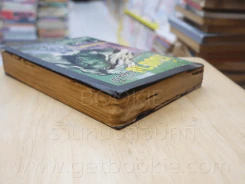 น้องนางบ้านไร่ ชุดที่ 2 เล่มที่ 5 หนังสือชุดห้องสมุด - วิลลา เคเธอร์ รูปที่ 5