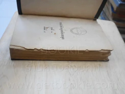 น้องนางบ้านไร่ ชุดที่ 2 เล่มที่ 5 หนังสือชุดห้องสมุด - วิลลา เคเธอร์ รูปที่ 7