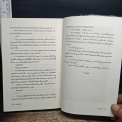 หนังสือ พุดพิชญา รูปที่ 8