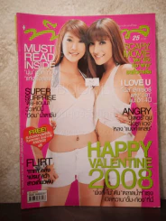 ทีวีพูล ฉบับที่ 925 พ.ศ.2551 พิ้งกี้-โม
