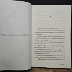 หนังสือ ดวงใจกฤตภาส รูปที่ 8