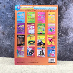 รวมข้อสอบฉบับจริง O-Net ม.6 วิชาภาษาไทย ฉบับรวม 5 พ.ศ.(2549-2553) - วสุณี รักษาจันทร์ รูปที่ 13