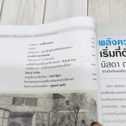 ศิลปวัฒนธรรม ปีที่ 37 ฉบับที่ 11 กันยายน 2559 รูปที่ 4