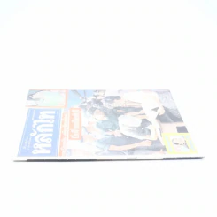 หลักไท ปีที่ 5 ฉบับที่ 260 5 ก.พ.2530 รูปที่ 2