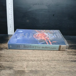 หนังสือ สายใยอธิษฐาน รูปที่ 3