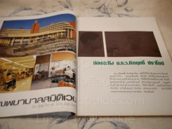 คึกฤทธิ์ 70 รูปที่ 6