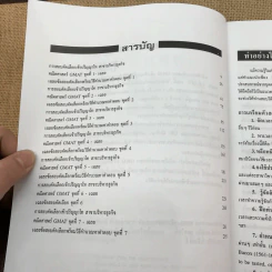 เฉลยข้อสอบ GMAT เข้าปริญญาโทบริหารธุรกิจ (MBA) ทุกสถาบัน รูปที่ 9