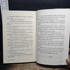 เงารักหัวใจริษยา - จินตลีลา รูปที่ 8