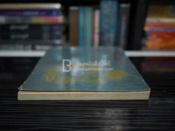 รักแม่ เทิดทูนครู..บูชาแม่ (รวมลายลักษณ์อักษร พี่น้องสื่อมวลชน ทั้งภาพยนต์และบันเทิง ฯลฯ) รูปที่ 3
