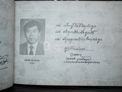 รักแม่ เทิดทูนครู..บูชาแม่ (รวมลายลักษณ์อักษร พี่น้องสื่อมวลชน ทั้งภาพยนต์และบันเทิง ฯลฯ) รูปที่ 10