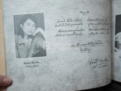 รักแม่ เทิดทูนครู..บูชาแม่ (รวมลายลักษณ์อักษร พี่น้องสื่อมวลชน ทั้งภาพยนต์และบันเทิง ฯลฯ) รูปที่ 19