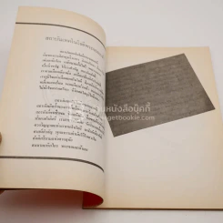 Draft 85 สถาบันเทคโนโลยีพระจอมเกล้าพระนครเหนือ รูปที่ 4