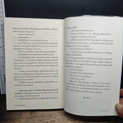 หนังสือ สุพรรณิการ์ รูปที่ 9