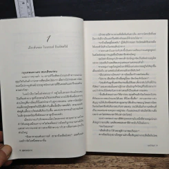 หนังสือ สุพรรณิการ์ รูปที่ 8