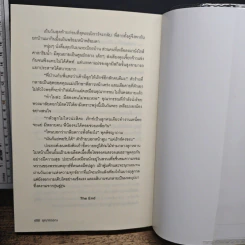หนังสือ อุณากรรณ รูปที่ 10