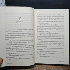 หนังสือ อุณากรรณ รูปที่ 9