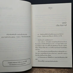 หนังสือ จันทร์ในธารา รูปที่ 8