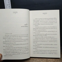 หนังสือ ร้ายเกินพิกัด รูปที่ 9