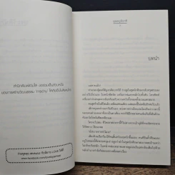 หนังสือ ร้ายเกินพิกัด รูปที่ 8