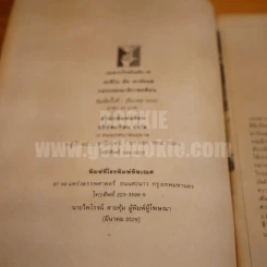 อะคิโนดับมาร์คอส รูปที่ 3