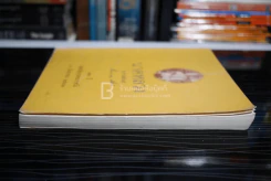 74 ปี เลขาธิการพระราชวัง 3 กันยายน 2543 รูปที่ 3