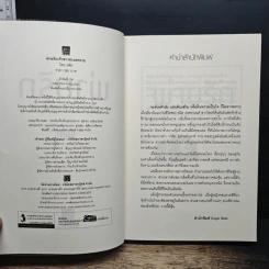 หนังสือ พ่ายรักเจ้าสาวทะเลทราย รูปที่ 6