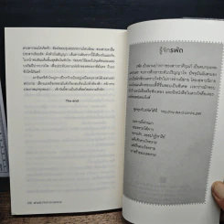 หนังสือ พ่ายรักเจ้าสาวทะเลทราย รูปที่ 8