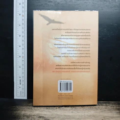 หนังสือ พ่ายรักเจ้าสาวทะเลทราย รูปที่ 2
