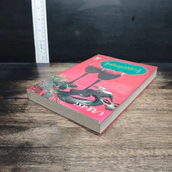 หนังสือ แค้นอุบัติรัก รูปที่ 4