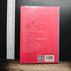 หนังสือ แค้นอุบัติรัก รูปที่ 2