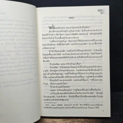 หนังสือ ม่ายพรหมจรรย์ รูปที่ 7