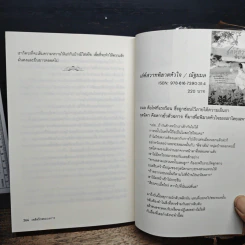หนังสือ เพลิงรักจอมบงการ รูปที่ 8