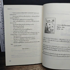 หนังสือ สาวใช้ตัวร้ายกับเจ้านายสุดแสบ เล่ม 1 รูปที่ 9