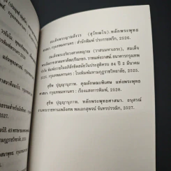 นับถือศาสนาแล้วได้อะไร ? รูปที่ 9