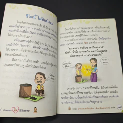 หนังสือ ประคองใจไว้ในธรรม รูปที่ 7