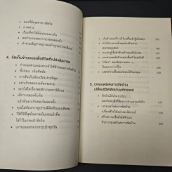 ชีวิตดีขึ้นทุกๆด้านด้วยการจัดบ้านแค่ครั้งเดียว - คนโด มาริเอะ รูปที่ 8