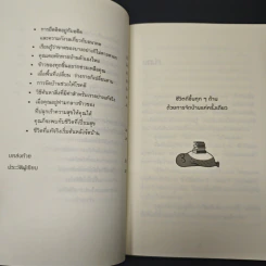 ชีวิตดีขึ้นทุกๆด้านด้วยการจัดบ้านแค่ครั้งเดียว - คนโด มาริเอะ รูปที่ 9