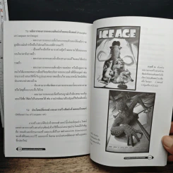 หนังสือ การออกแบบและผลิตงานโฆษณา รูปที่ 9