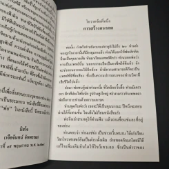 หนังสือ โอวาทสี่ของท่านเหลี่ยวฝาน รูปที่ 8