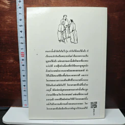 หนังสือ โอวาทสี่ของท่านเหลี่ยวฝาน รูปที่ 2