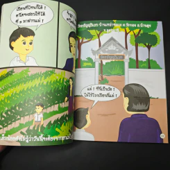 เสน่ห์ผ้าขี้ริ้ว รูปที่ 8