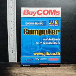 คู่มือการเลือกซื้อ Computer