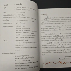เสน่ห์ผ้าขี้ริ้ว รูปที่ 6