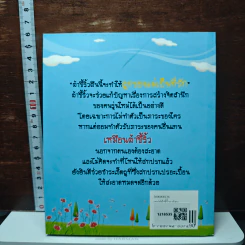 เสน่ห์ผ้าขี้ริ้ว รูปที่ 2