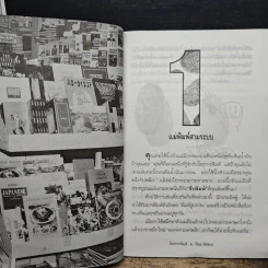 หนังสือ โลกการพิมพ์ รูปที่ 7