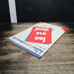 หนังสือ โลกการพิมพ์ รูปที่ 5