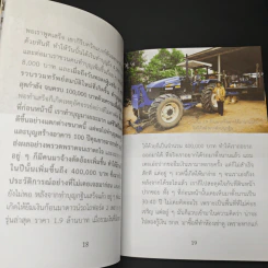 ยาบรรเทาอาการจน รูปที่ 7