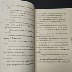 หนังสือ ปัญหาคือยาวิเศษ รูปที่ 8