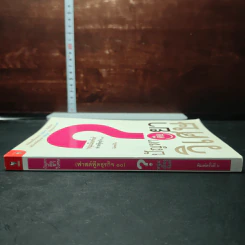 หนังสือ ปัญหาคือยาวิเศษ รูปที่ 3